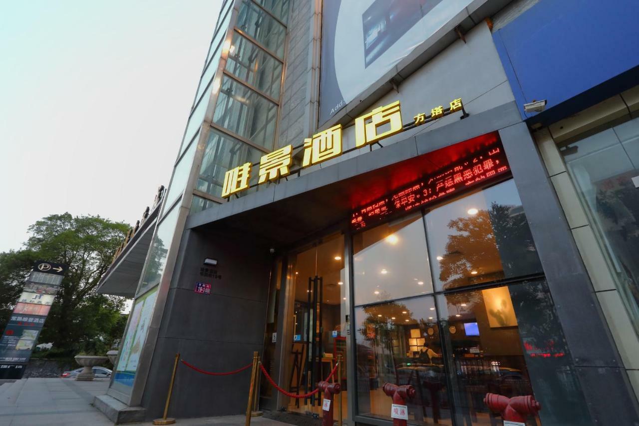 Weijing Express Hotel 창수 외부 사진